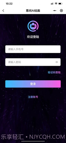 意间ai绘画手机版截图2