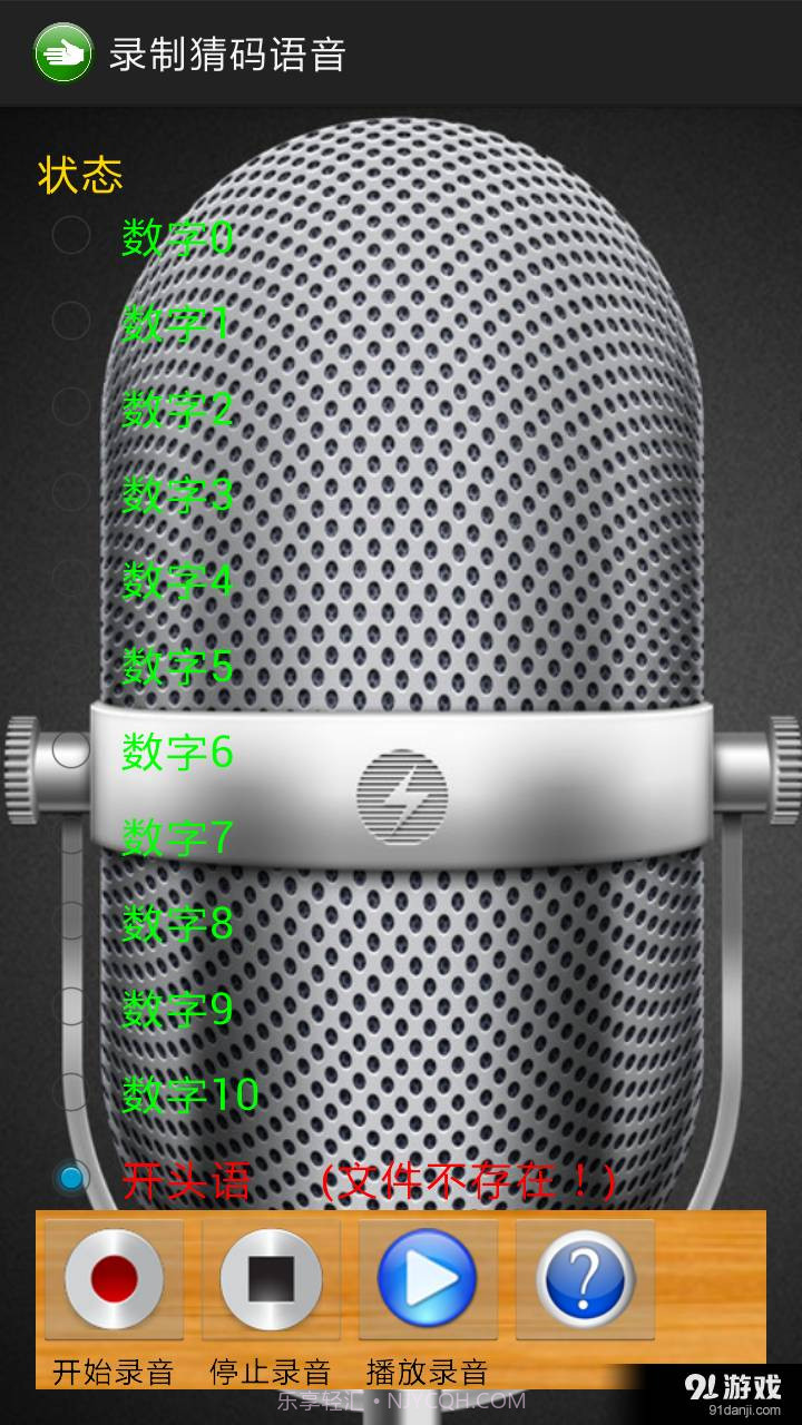 划拳猜码截图2 划拳猜码截图2