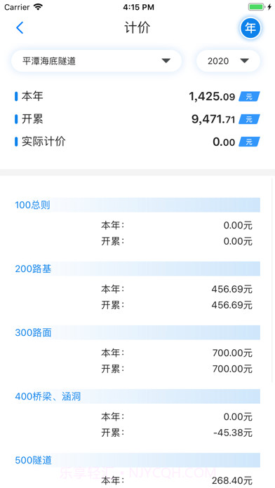 星工程截图4 星工程截图4