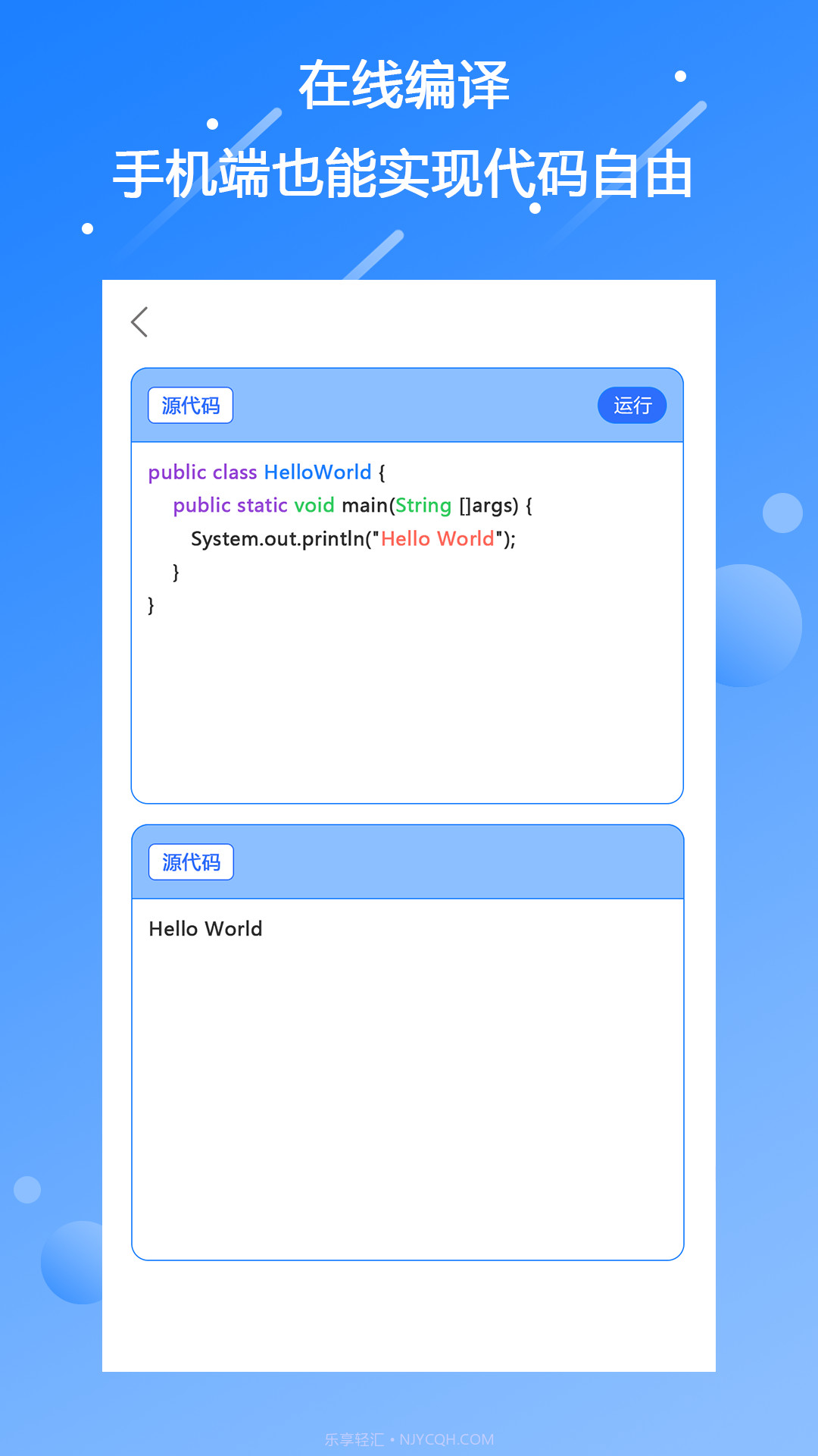 源码编程器截图3