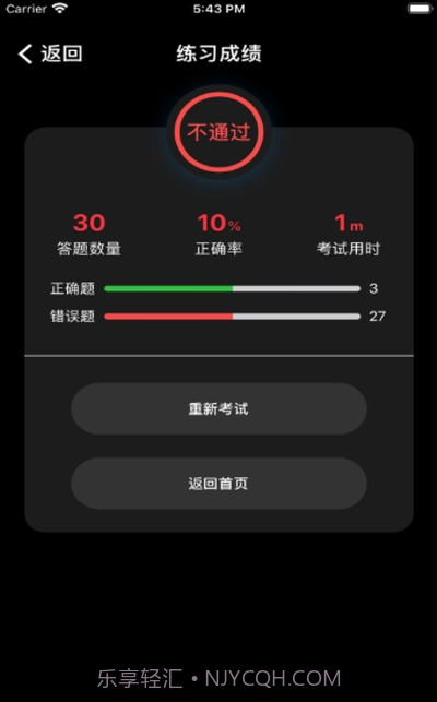 中级考生模考截图2