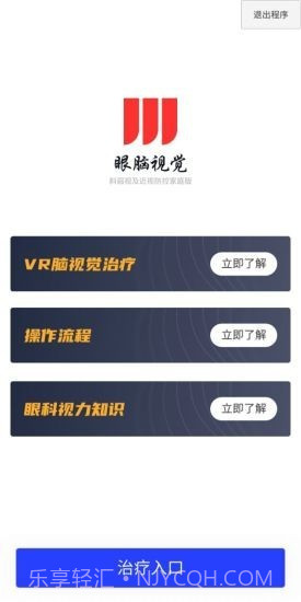 卫尔斯眼视觉截图4 卫尔斯眼视觉截图4