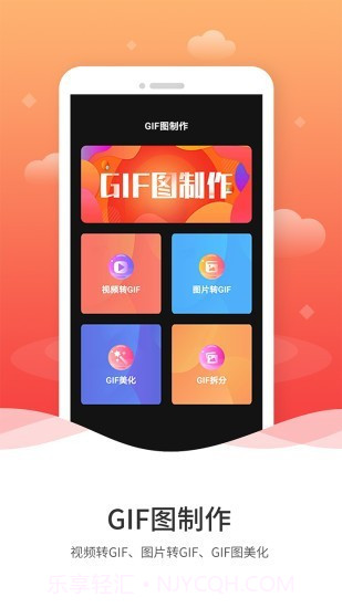 动图GIF制作截图1 动图GIF制作截图1