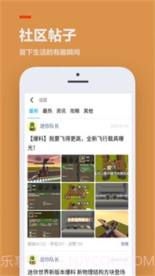 233乐园模拟器截图2 233乐园模拟器截图2