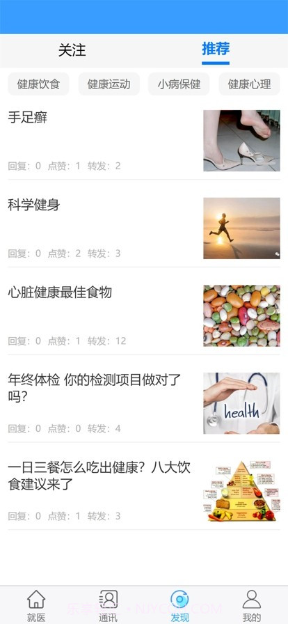 格维健康截图3 格维健康截图3