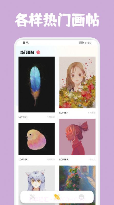 sketchpaint截图2 sketchpaint截图2