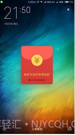 小米红包助手截图3 小米红包助手截图3