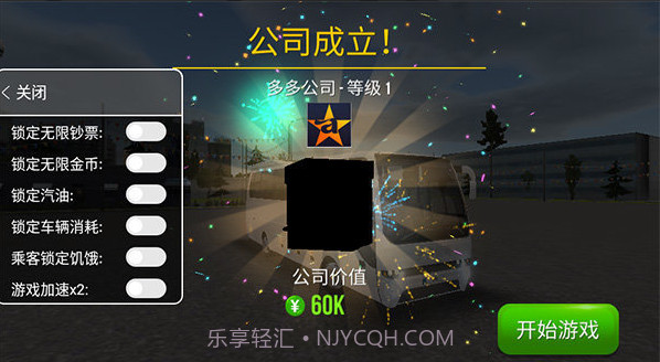 城市公交模拟器内置菜单最新版截图3 城市公交模拟器内置菜单最新版截图3