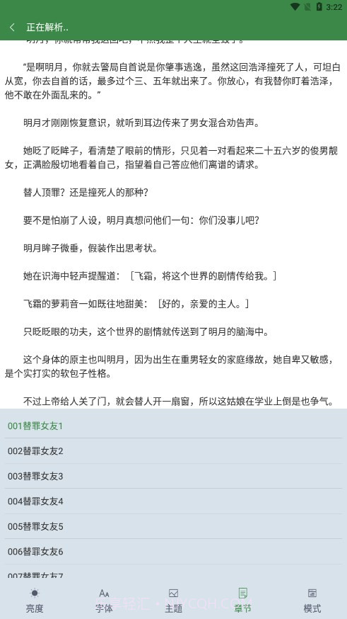 多亿阅读截图4 多亿阅读截图4