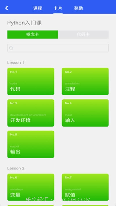 夜曲编程截图5 夜曲编程截图5