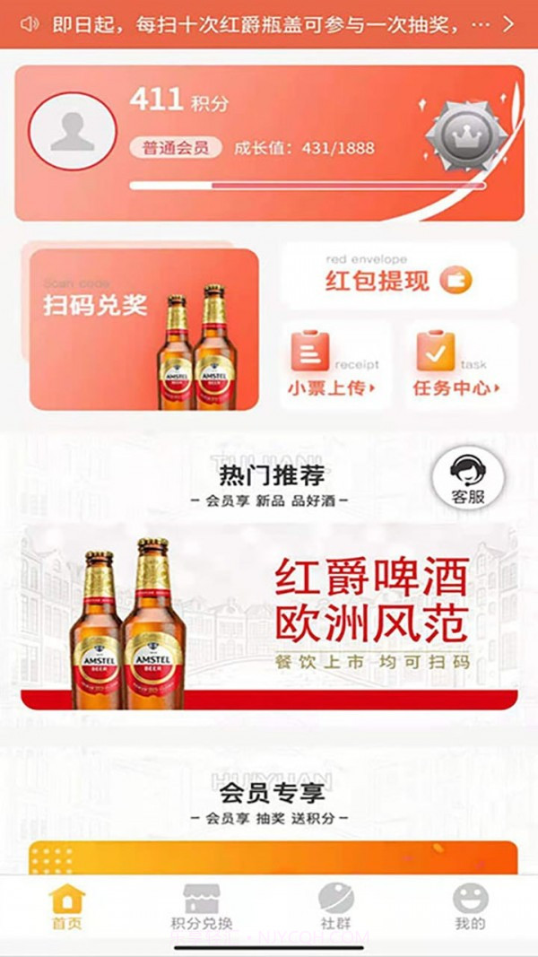 会员加截图3 会员加截图3