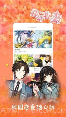 KK漫画截图1 KK漫画截图1