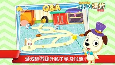 思维大爆炸截图4 思维大爆炸截图4