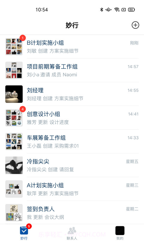 妙行截图1 妙行截图1