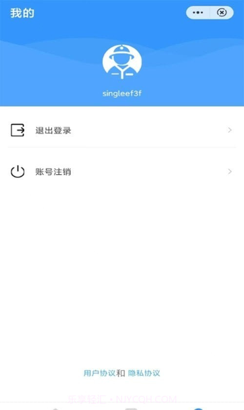 学课通截图2