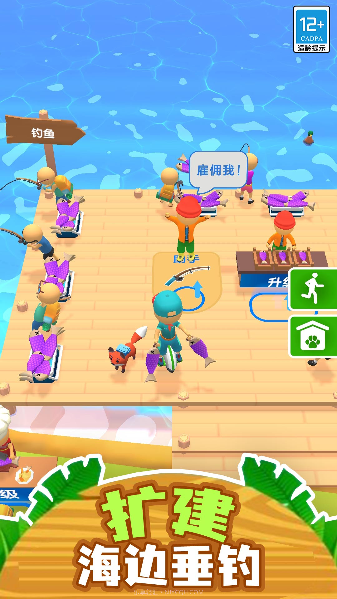 点点露营大冒险截图1 点点露营大冒险截图1