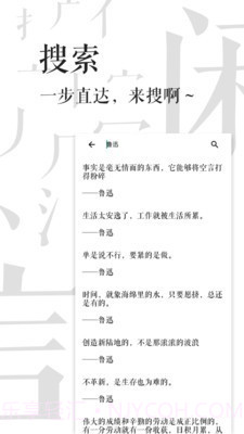 闲言截图4 闲言截图4