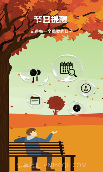 天象黄历截图1 天象黄历截图1