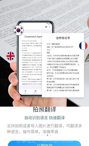 扫描助手OCR截图1 扫描助手OCR截图1