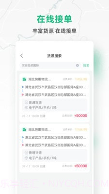 快嘟货运司机端免费截图4 快嘟货运司机端免费截图4