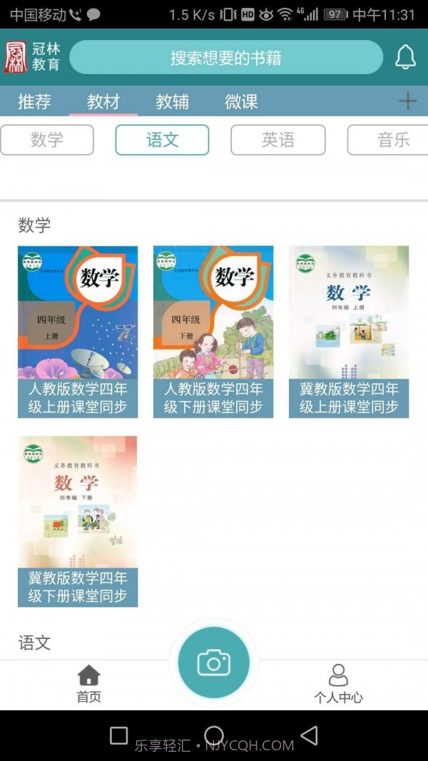 冠林教育截图2 冠林教育截图2