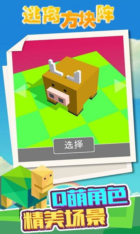 逃离方块阵截图3 逃离方块阵截图3