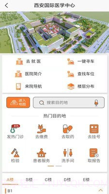 国际医学云截图3 国际医学云截图3