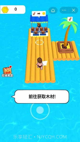 木筏终极求生截图4 木筏终极求生截图4