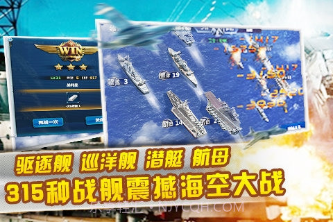 无敌舰队截图4 无敌舰队截图4