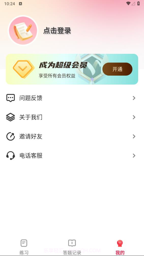 公考刷题背题掌上助手截图5