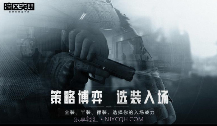 暗区突围截图2 暗区突围截图2