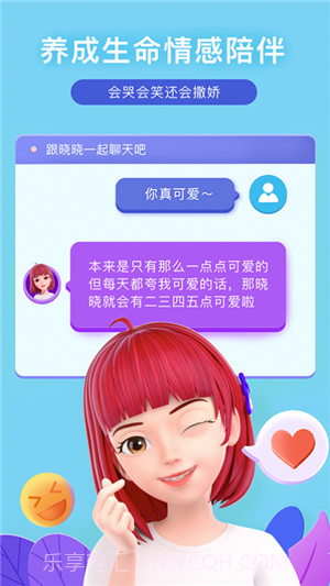 度晓晓截图3 度晓晓截图3