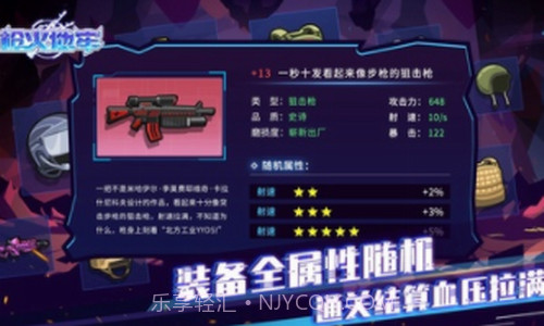 枪火地牢截图1 枪火地牢截图1