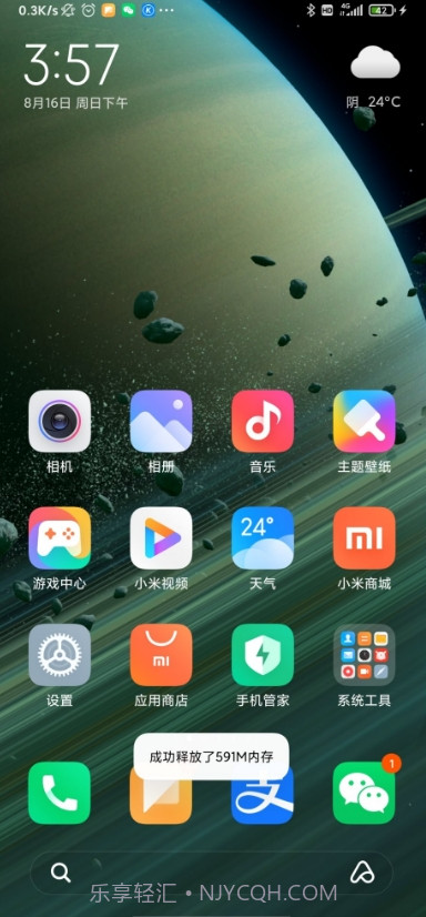 miui土星壁纸(WallPaper)截图2 miui土星壁纸(WallPaper)截图2