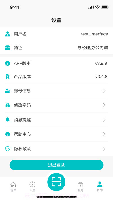 北谷租赁管家截图5 北谷租赁管家截图5