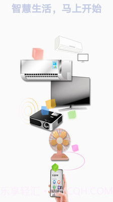 电器智能遥控器截图1 电器智能遥控器截图1