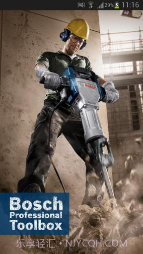 博世工具箱 Bosch Toolbox截图1 博世工具箱 Bosch Toolbox截图1