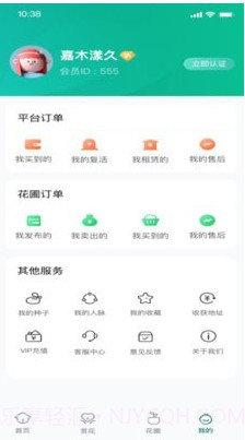 眼香截图3 眼香截图3