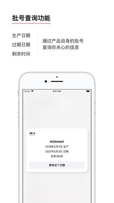 红线截图3 红线截图3