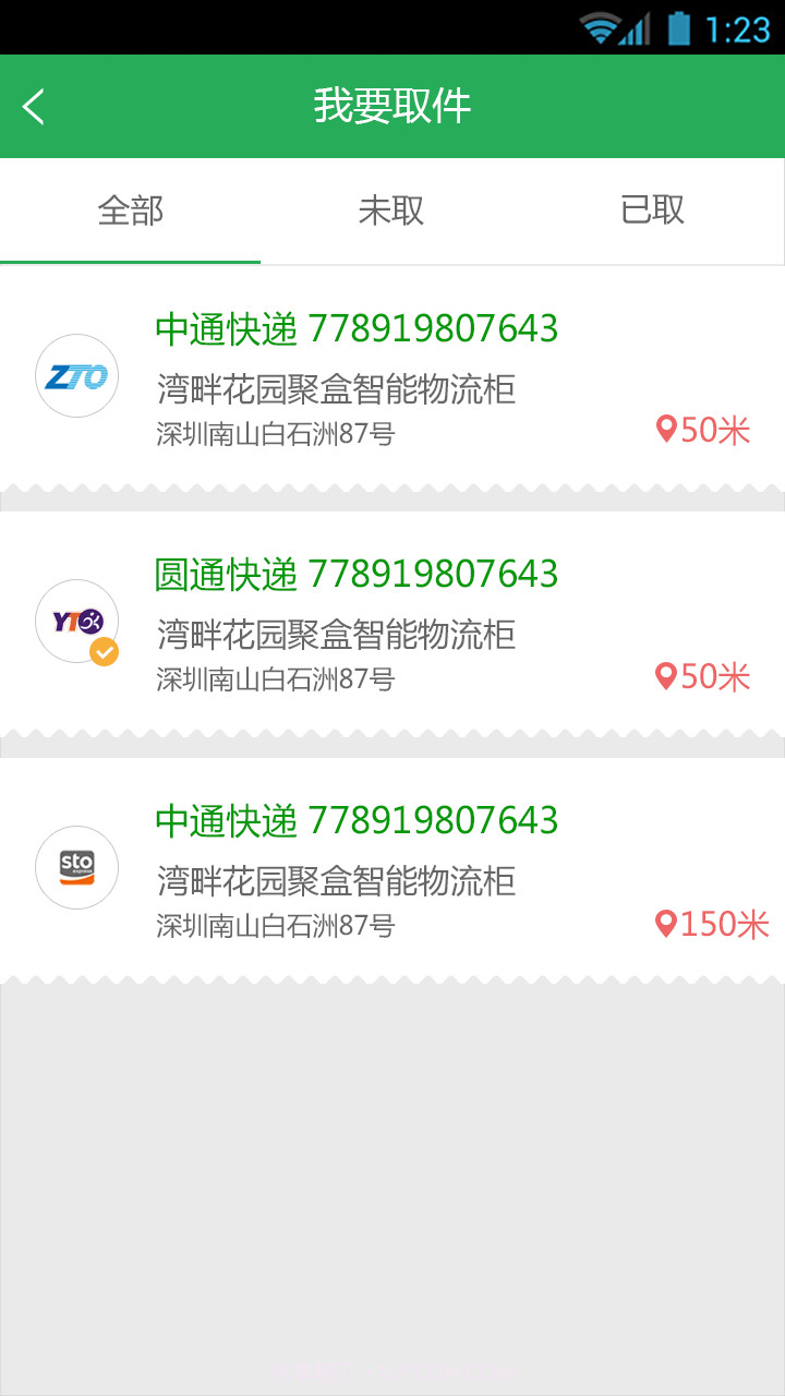 聚盒截图4 聚盒截图4