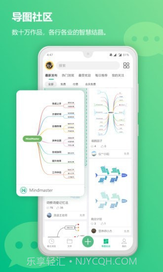 MindMaster思维导图截图3 MindMaster思维导图截图3