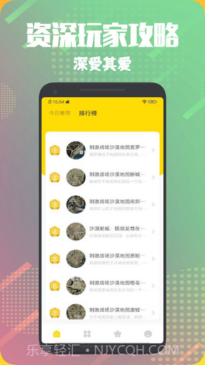 飞扬时光宝盒截图2