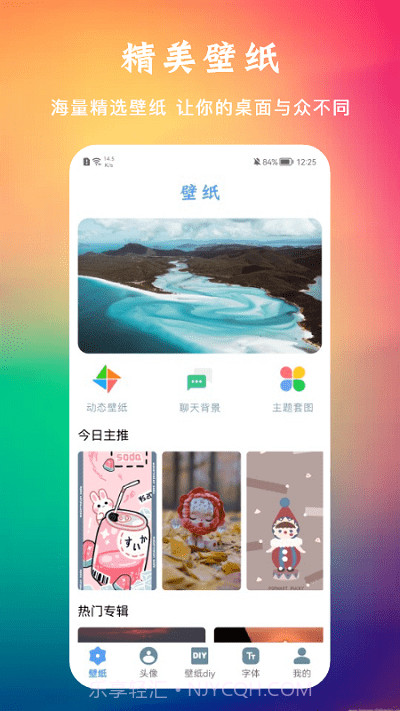 多多动态壁纸免费截图1 多多动态壁纸免费截图1