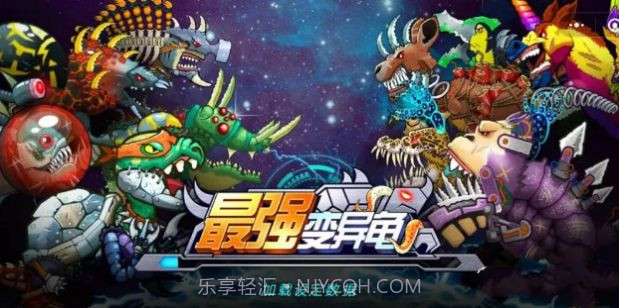 最强变异龟无限金币版截图3 最强变异龟无限金币版截图3