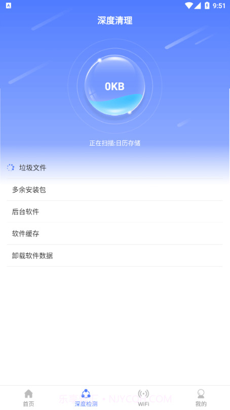 云端清理大师截图3 云端清理大师截图3