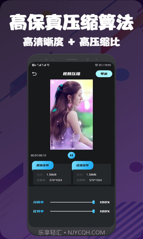 视频压缩编辑大师截图1 视频压缩编辑大师截图1