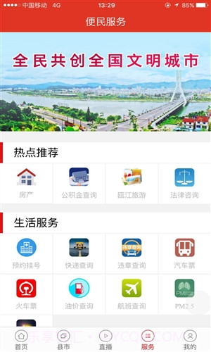 无限丽水截图3 无限丽水截图3