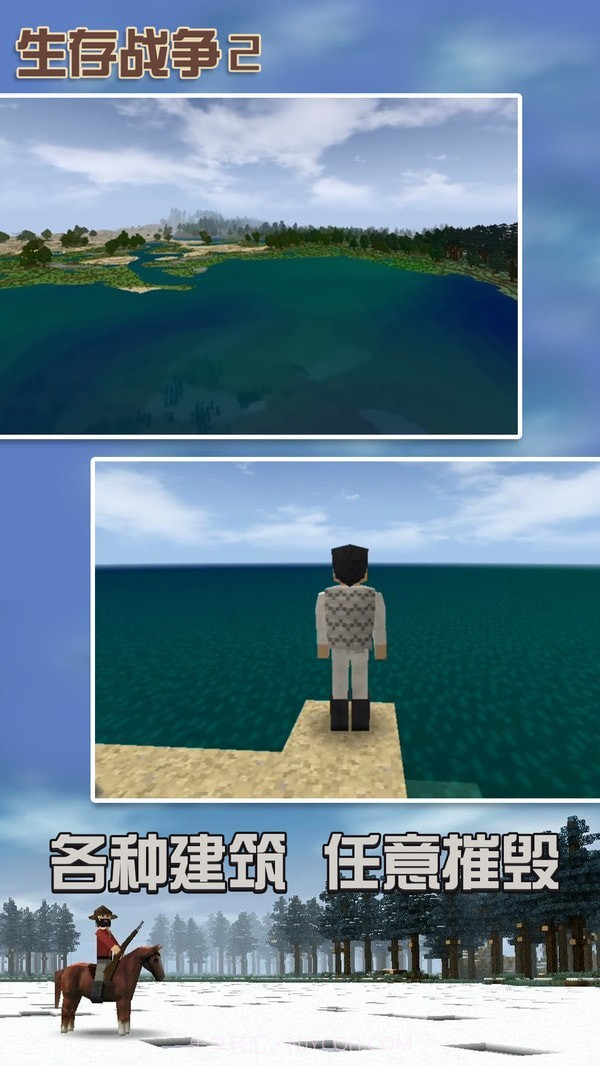 生存战争3野人截图3 生存战争3野人截图3