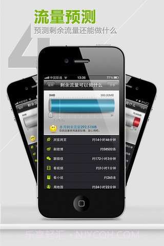 流量监测仪截图5