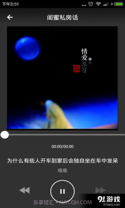 闺蜜私房话内购版截图3